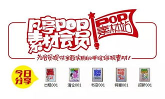 凡亭pop素材會(huì)員今日分享 圖書(shū)出租店創(chuàng)意營(yíng)銷主題集錦